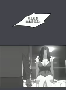 Page 1469 of 纵夏夜之梦 60-115 完结 - preview thumbnail