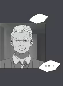 Page 1470 of 纵夏夜之梦 60-115 完结 - preview thumbnail