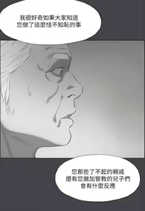 Page 1473 of 纵夏夜之梦 60-115 完结 - preview thumbnail