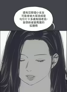 Page 1474 of 纵夏夜之梦 60-115 完结 - preview thumbnail