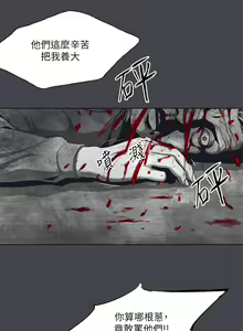 Page 1479 of 纵夏夜之梦 60-115 完结 - preview thumbnail