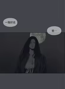Page 1484 of 纵夏夜之梦 60-115 完结 - preview thumbnail