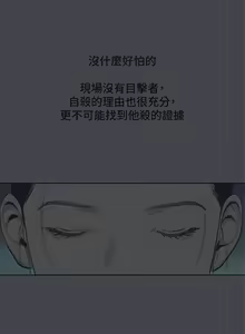 Page 1486 of 纵夏夜之梦 60-115 完结 - preview thumbnail