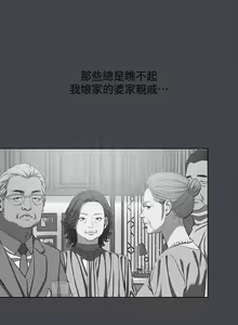 Page 1488 of 纵夏夜之梦 60-115 完结 - preview thumbnail