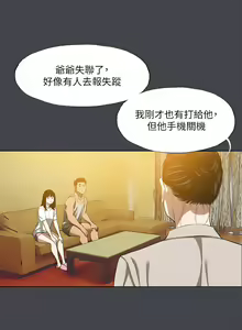 Page 1490 of 纵夏夜之梦 60-115 完结 - preview thumbnail