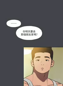 Page 1492 of 纵夏夜之梦 60-115 完结 - preview thumbnail