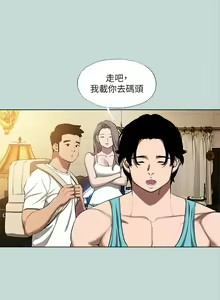Page 1530 of 纵夏夜之梦 60-115 完结 - preview thumbnail