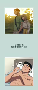 Page 1533 of 纵夏夜之梦 60-115 完结 - preview thumbnail
