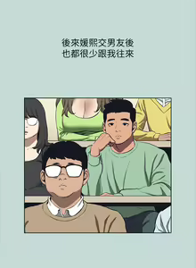 Page 1534 of 纵夏夜之梦 60-115 完结 - preview thumbnail