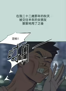 Page 1536 of 纵夏夜之梦 60-115 完结 - preview thumbnail