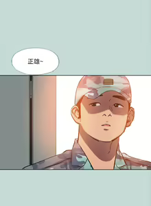 Page 1538 of 纵夏夜之梦 60-115 完结 - preview thumbnail