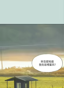 Page 1542 of 纵夏夜之梦 60-115 完结 - preview thumbnail