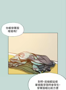Page 1566 of 纵夏夜之梦 60-115 完结 - preview thumbnail