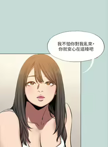 Page 1573 of 纵夏夜之梦 60-115 完结 - preview thumbnail