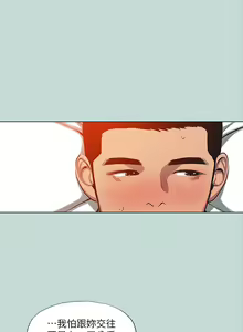 Page 1581 of 纵夏夜之梦 60-115 完结 - preview thumbnail