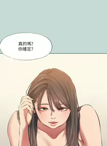 Page 1583 of 纵夏夜之梦 60-115 完结 - preview thumbnail
