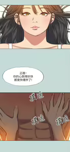 Page 1586 of 纵夏夜之梦 60-115 完结 - preview thumbnail