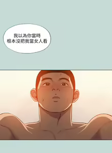 Page 1587 of 纵夏夜之梦 60-115 完结 - preview thumbnail