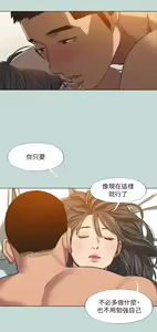 Page 1590 of 纵夏夜之梦 60-115 完结 - preview thumbnail