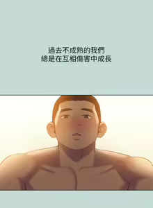 Page 1593 of 纵夏夜之梦 60-115 完结 - preview thumbnail
