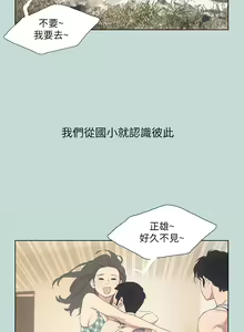 Page 1598 of 纵夏夜之梦 60-115 完结 - preview thumbnail