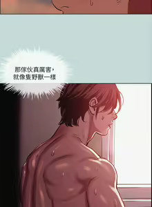Page 169 of 纵夏夜之梦 60-115 完结 - preview thumbnail