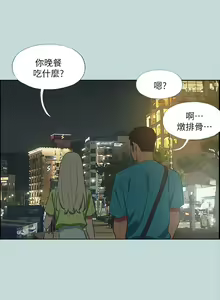 Page 174 of 纵夏夜之梦 60-115 完结 - preview thumbnail