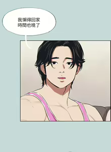 Page 179 of 纵夏夜之梦 60-115 完结 - preview thumbnail
