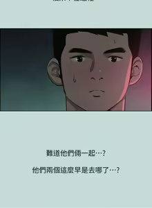 Page 202 of 纵夏夜之梦 60-115 完结 - preview thumbnail