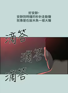 Page 210 of 纵夏夜之梦 60-115 完结 - preview thumbnail
