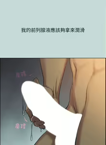 Page 226 of 纵夏夜之梦 60-115 完结 - preview thumbnail