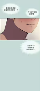 Page 261 of 纵夏夜之梦 60-115 完结 - preview thumbnail