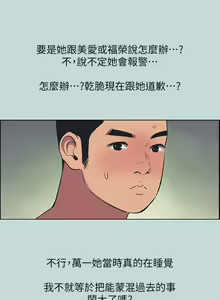 Page 264 of 纵夏夜之梦 60-115 完结 - preview thumbnail