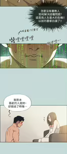 Page 277 of 纵夏夜之梦 60-115 完结 - preview thumbnail
