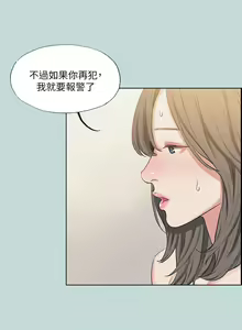 Page 280 of 纵夏夜之梦 60-115 完结 - preview thumbnail