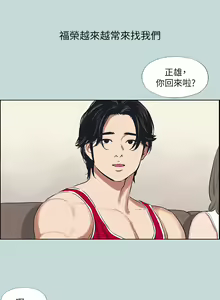 Page 298 of 纵夏夜之梦 60-115 完结 - preview thumbnail