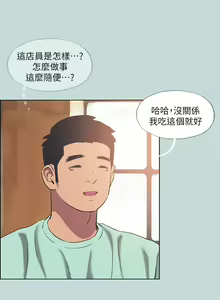 Page 30 of 纵夏夜之梦 60-115 完结 - preview thumbnail