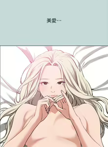 Page 3 of 纵夏夜之梦 60-115 完结 - preview thumbnail