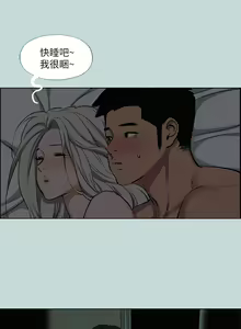 Page 304 of 纵夏夜之梦 60-115 完结 - preview thumbnail