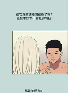 Page 326 of 纵夏夜之梦 60-115 完结 - preview thumbnail