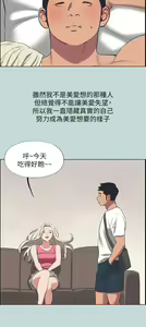 Page 33 of 纵夏夜之梦 60-115 完结 - preview thumbnail
