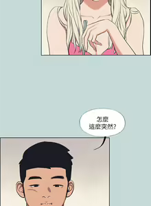 Page 339 of 纵夏夜之梦 60-115 完结 - preview thumbnail
