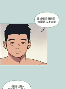 Page 340 of 纵夏夜之梦 60-115 完结 - preview thumbnail