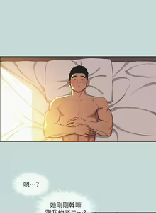 Page 355 of 纵夏夜之梦 60-115 完结 - preview thumbnail