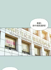 Page 374 of 纵夏夜之梦 60-115 完结 - preview thumbnail
