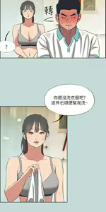 Page 39 of 纵夏夜之梦 60-115 完结 - preview thumbnail