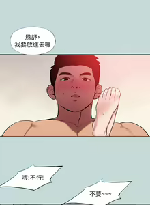 Page 411 of 纵夏夜之梦 60-115 完结 - preview thumbnail