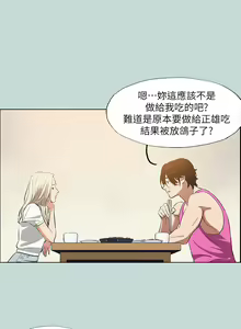 Page 470 of 纵夏夜之梦 60-115 完结 - preview thumbnail