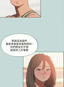 Page 493 of 纵夏夜之梦 60-115 完结 - preview thumbnail