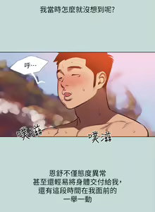 Page 541 of 纵夏夜之梦 60-115 完结 - preview thumbnail